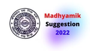 Madhyamik English Suggestion 2022