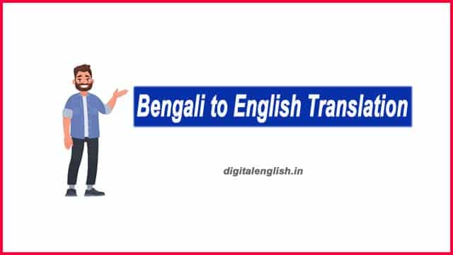 bengali to english translation online