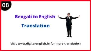 Bengali to English Translation Part-08