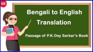 Bengali to English Translation Part-09