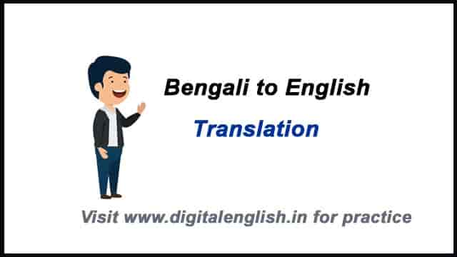 Bengali to English Translation Part-4