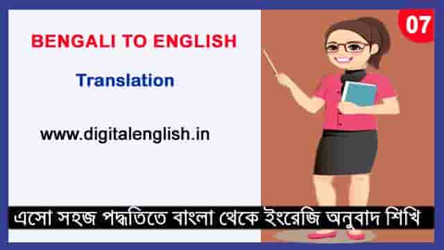 bengali-to-english-translation-book-pdf-pdffile